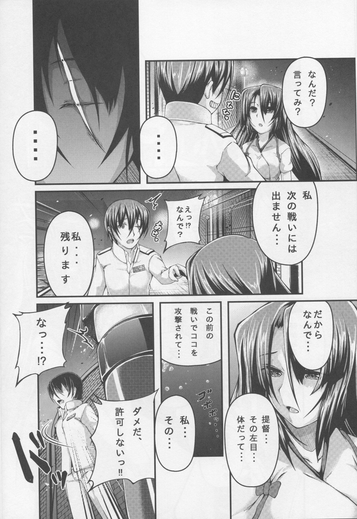 (C87) [長距離弾道計算 (ナナイロ)] 軽空母 祥鳳の憂鬱 (艦隊これくしょん -艦これ-)