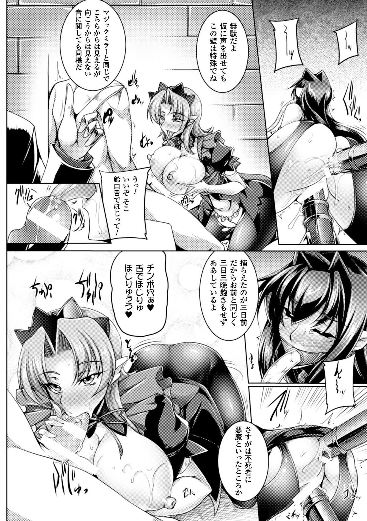 [寒天] 鋼鉄の魔女アンネローゼ ～淫虐の魔娼婦～