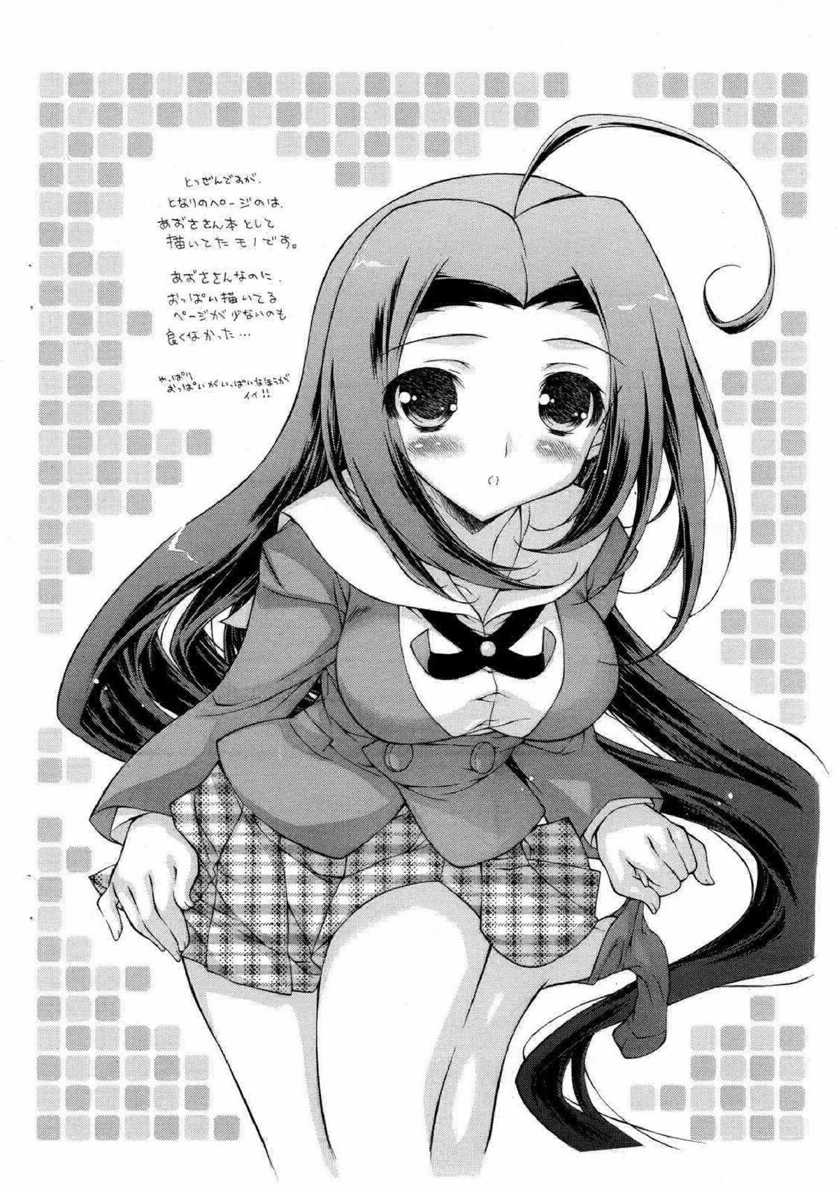 [このは ] 穴掘り娘の…特殊Training準備号 (アイドルマスター)