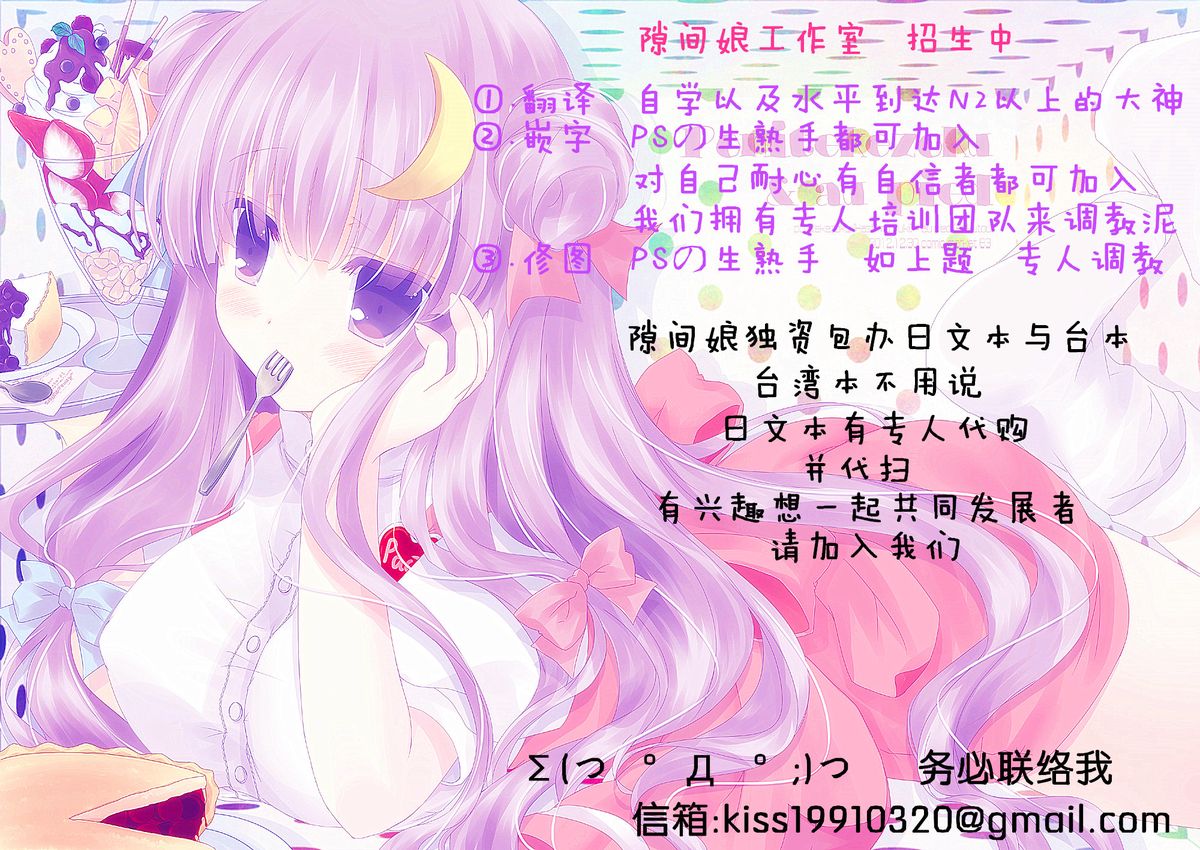 [黒ノ樹] 恋乳オーダー [中国翻訳]