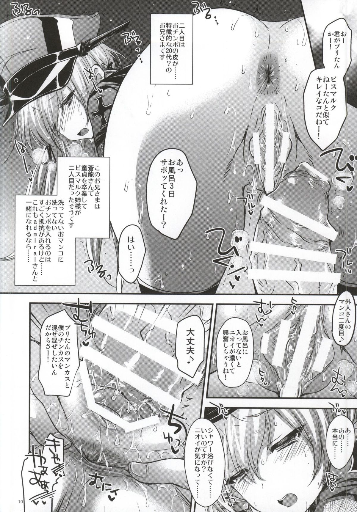 (こみトレ25) [アレマテオレマ (小林由高)] GARIGARI69 (艦隊これくしょん -艦これ-)