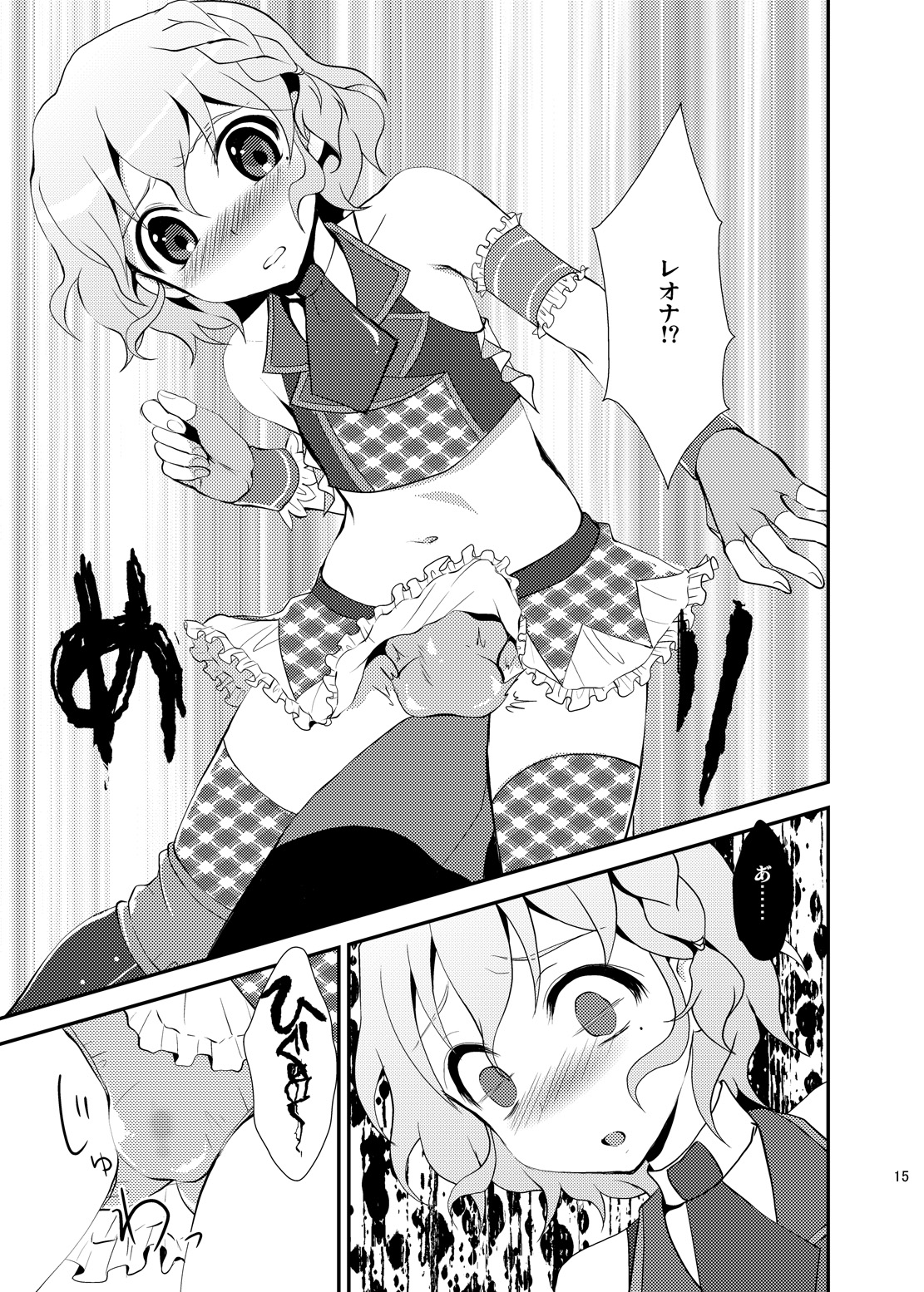 [ちょこばなな。 (七木七太郎)] ダメージMAX! りらっくす? (プリパラ) [DL版]