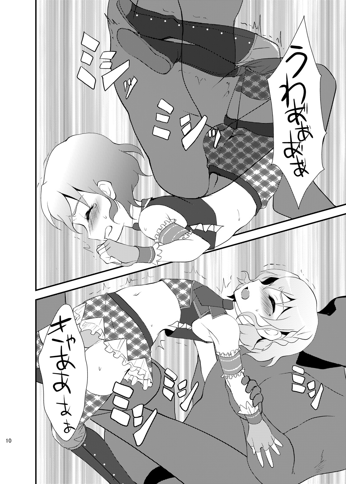 [ちょこばなな。 (七木七太郎)] ダメージMAX! りらっくす? (プリパラ) [DL版]
