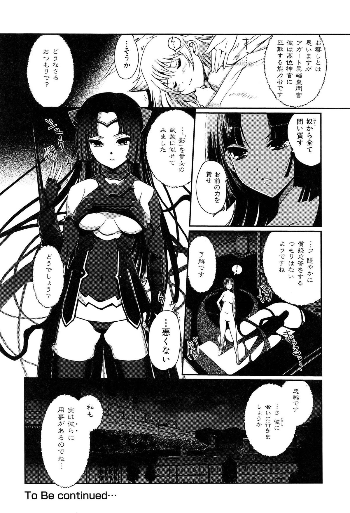 [木谷椎] ダークレグナム ～異端幻想～