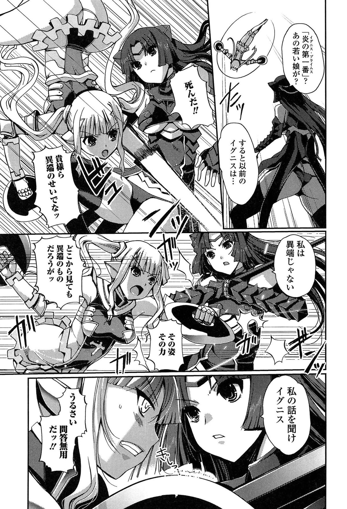 [木谷椎] ダークレグナム ～異端幻想～