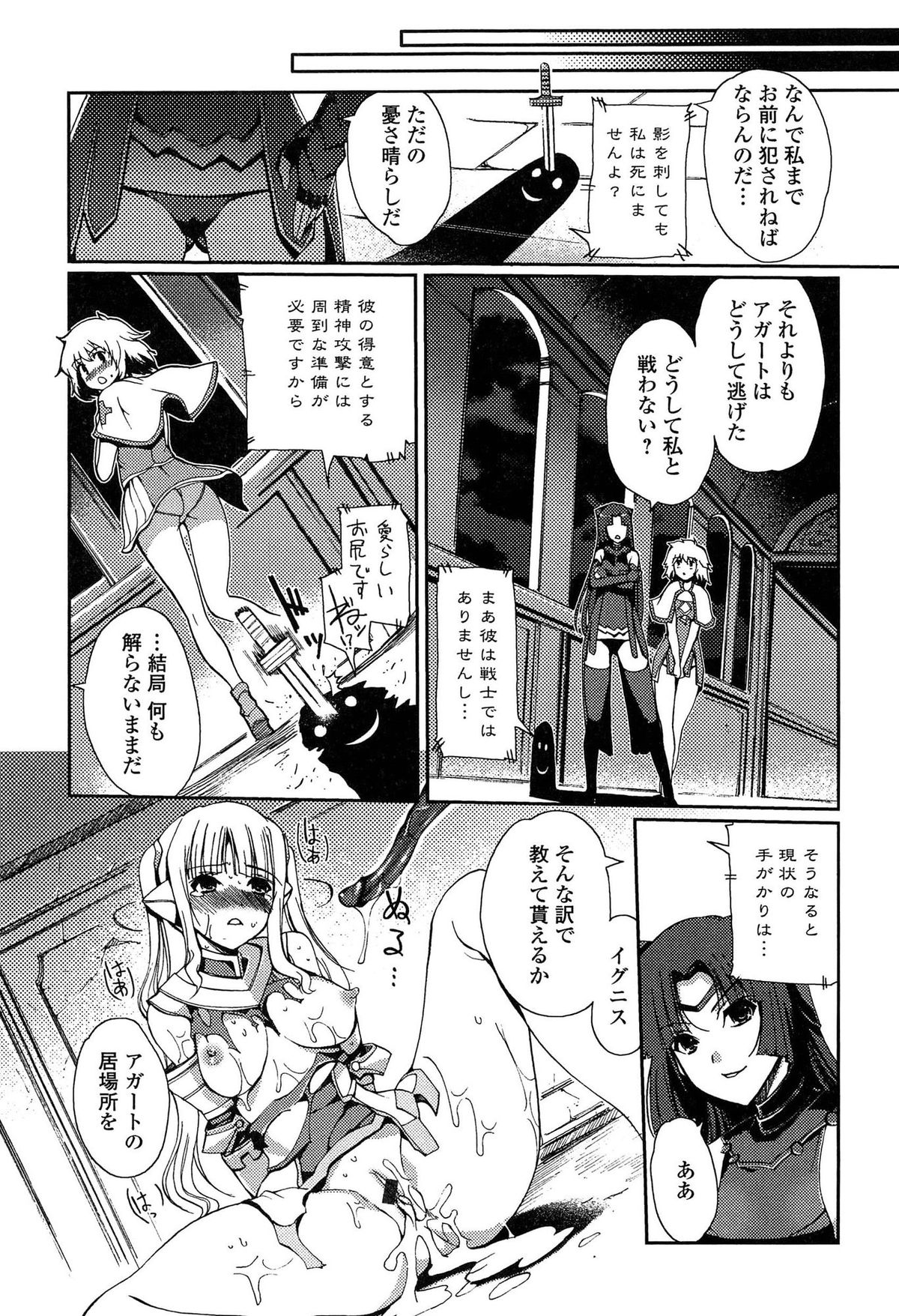 [木谷椎] ダークレグナム ～異端幻想～