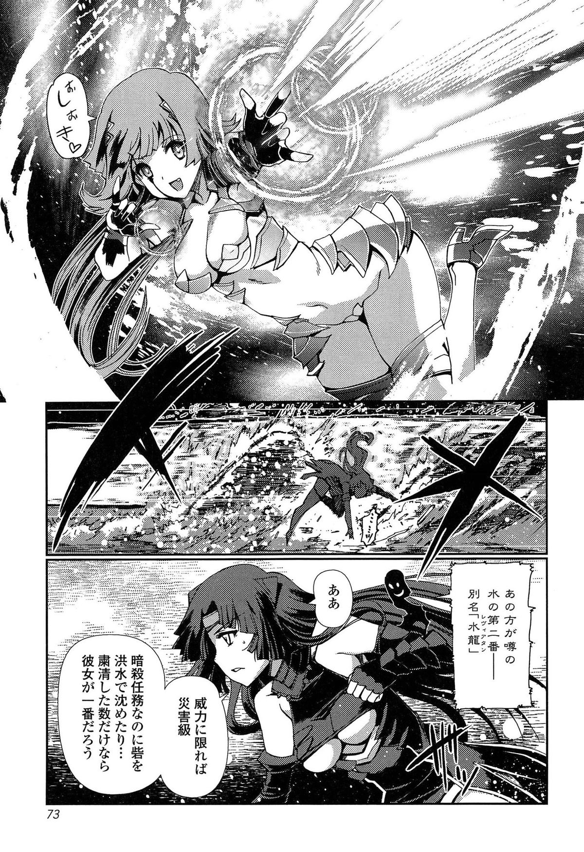 [木谷椎] ダークレグナム ～異端幻想～