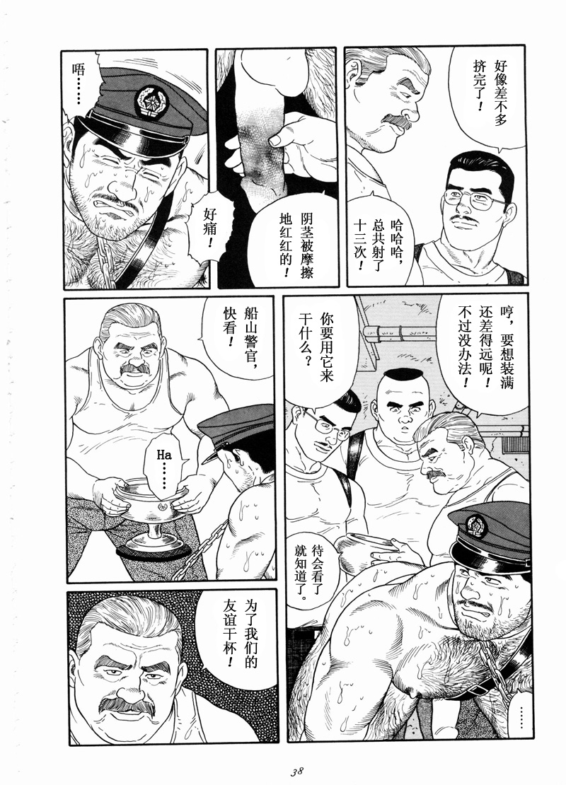 [田亀源五郎]追物[中国語]