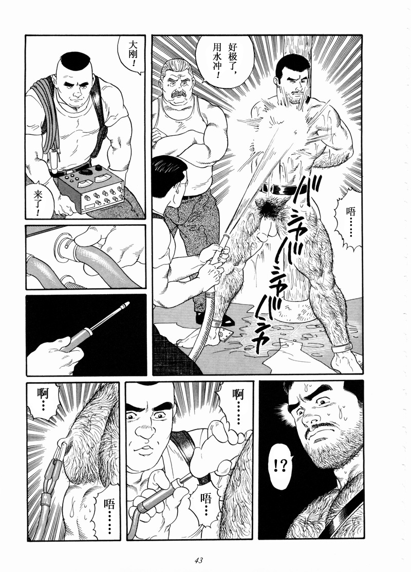 [田亀源五郎]追物[中国語]