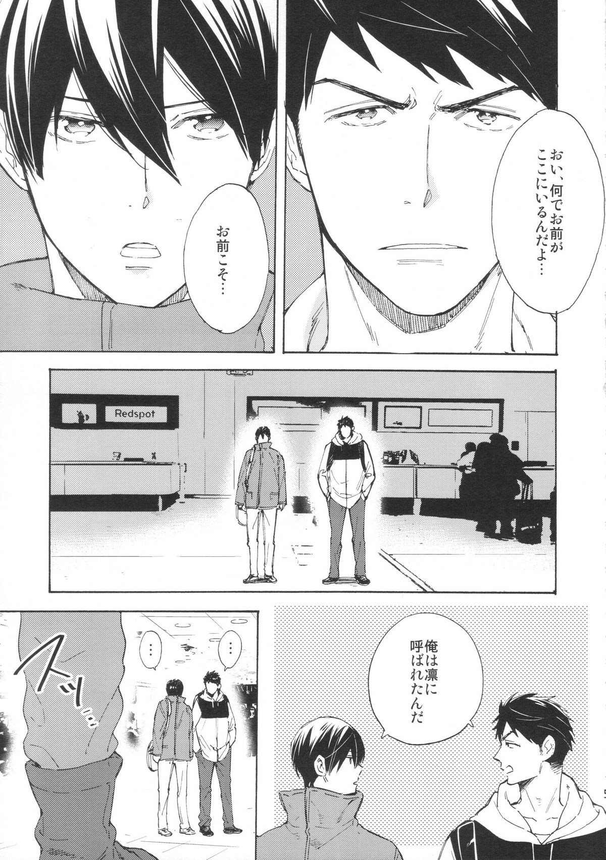 (C87) [KANGAROO KICK (高城たくみ)] ここまできたはいいけれど (Free!)
