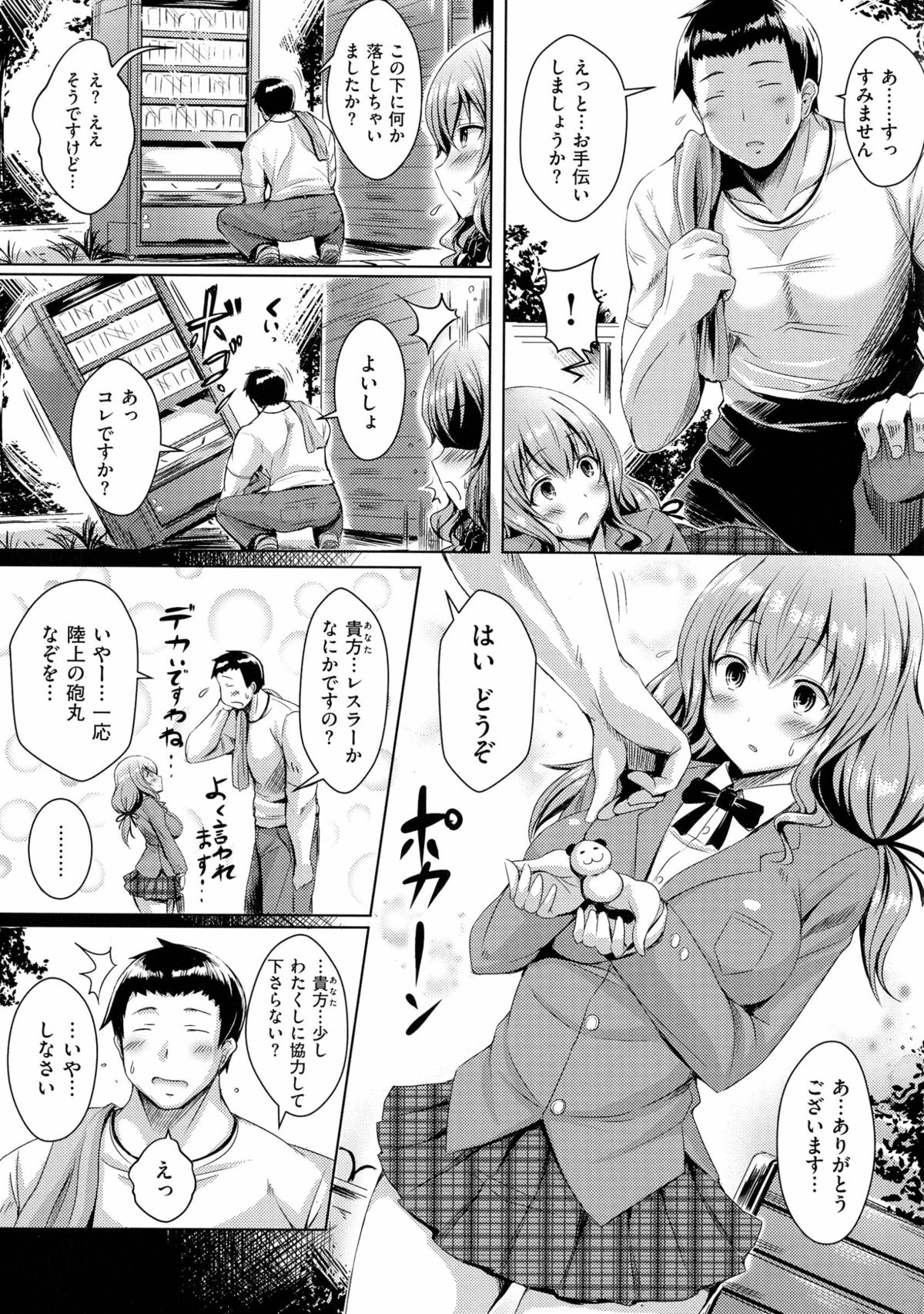 [オクモト悠太] 乳じぇねれーしょん