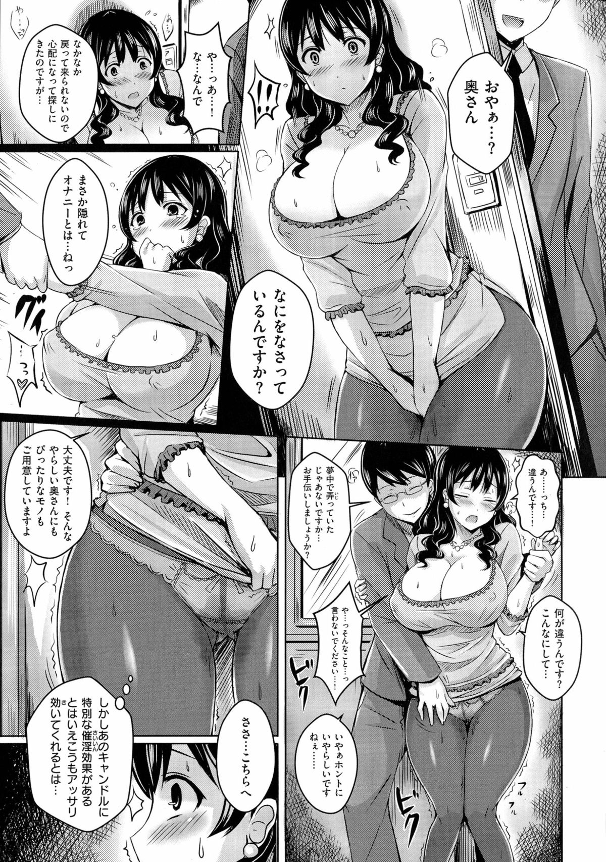 [オクモト悠太] 乳じぇねれーしょん