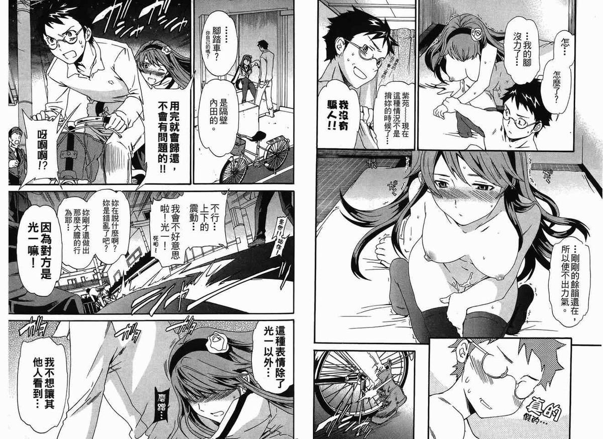 千金求愛記[中国語]