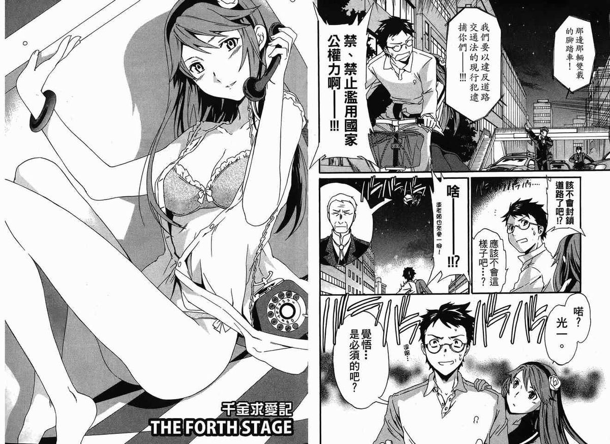 千金求愛記[中国語]