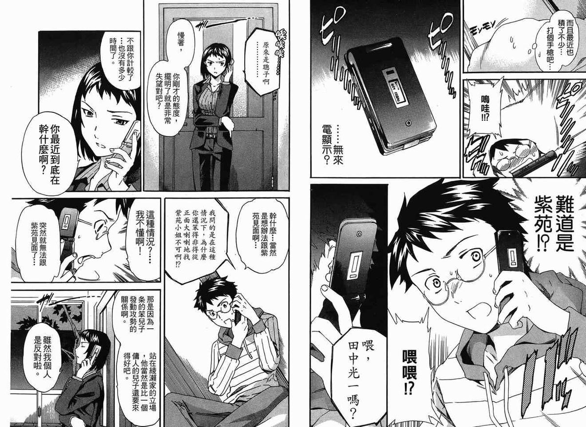 千金求愛記[中国語]
