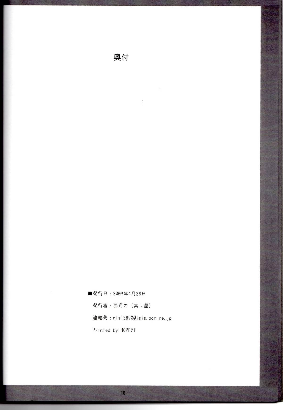 (COMIC1☆3) [其レ屋 (西月力)] Histoire d'F (魔法少女リリカルなのは)