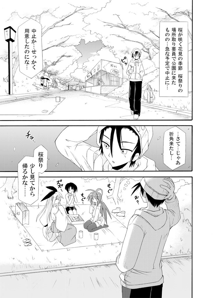 (サンクリ47) [きのこの隠し部屋 (水歌)] ぞく白いの大好き巫女