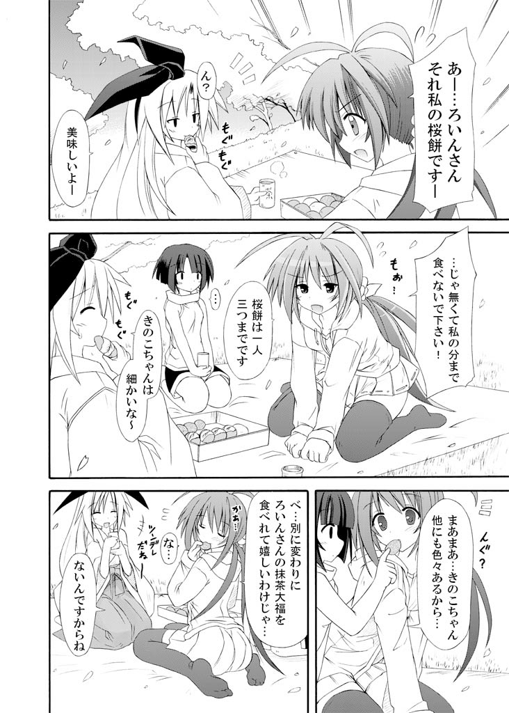 (サンクリ47) [きのこの隠し部屋 (水歌)] ぞく白いの大好き巫女