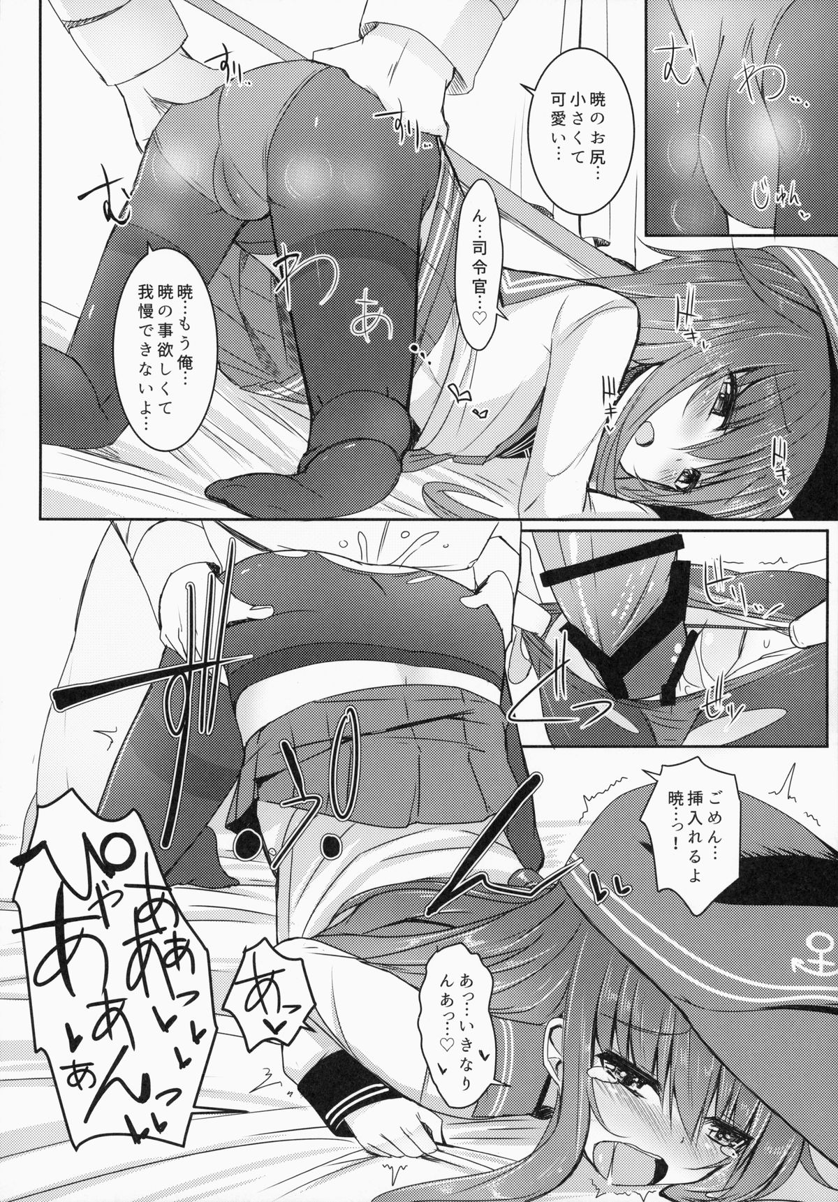(砲雷撃戦！よーい！十四戦目) [めんてい処 (めんていやくな)] 司令官とずっとキラキラしてたいし (艦隊これくしょん -艦これ-)