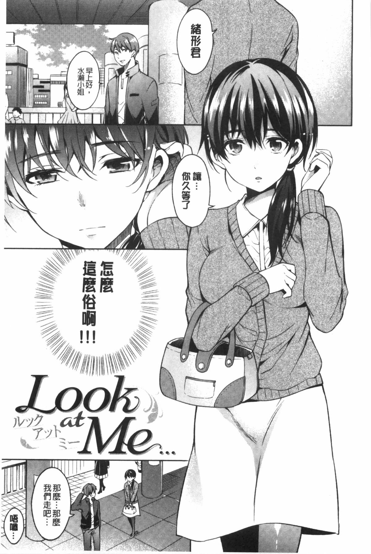 [宵野コタロー] たべごろバンビーナ [中国翻訳]