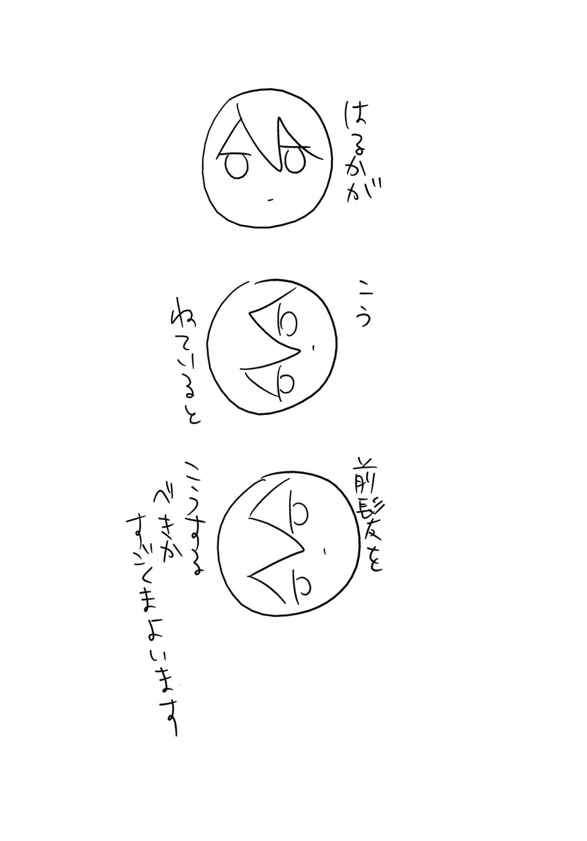(C87) [鬼畜生 (オニー)] Kiss!! (Free!)