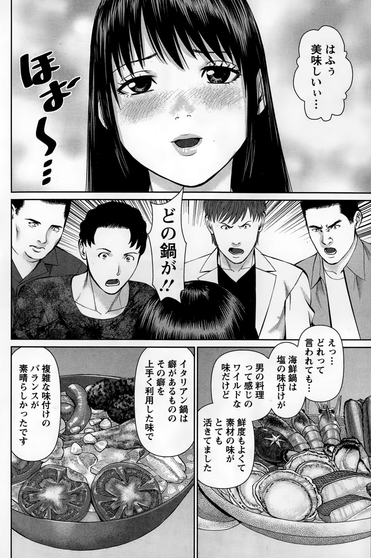 アクションピザッツDX 2015年2月号