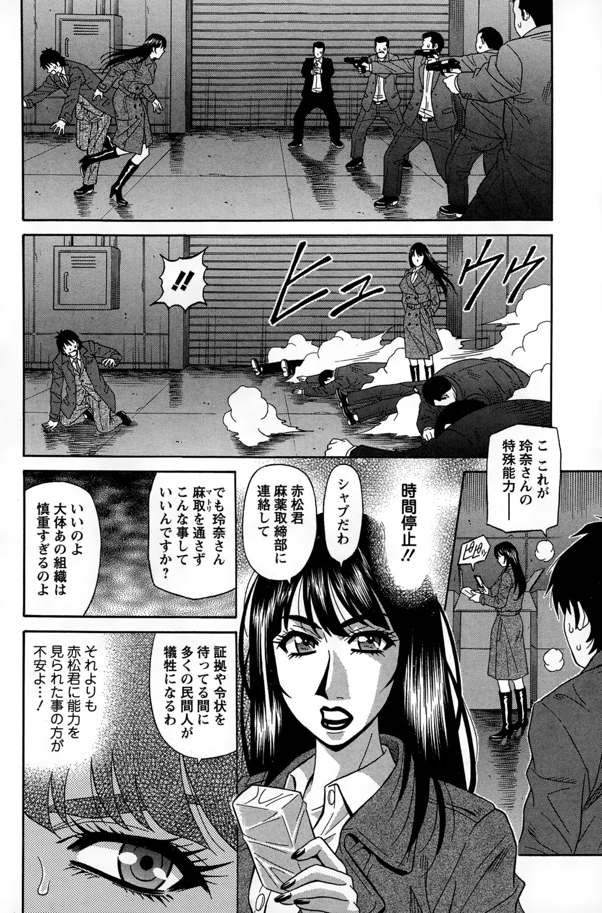 アクションピザッツDX 2015年2月号