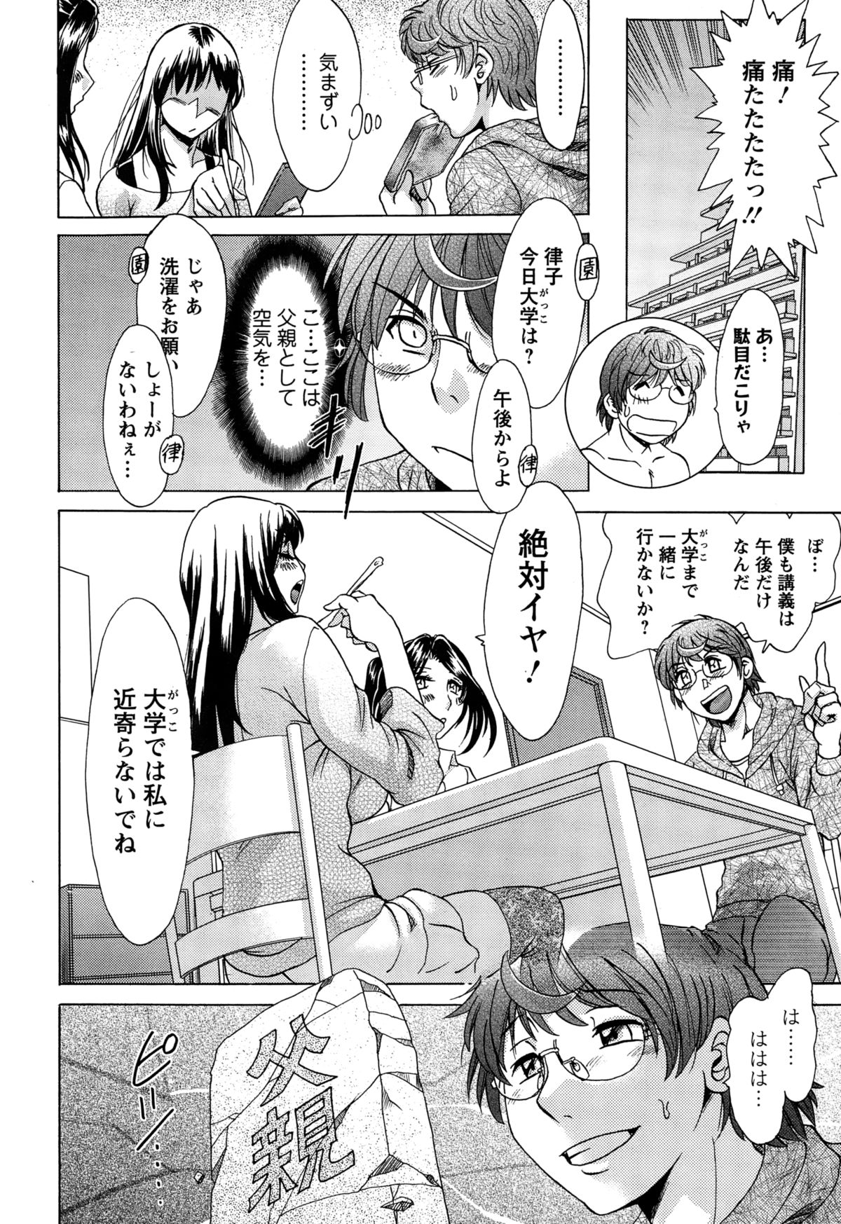 アクションピザッツDX 2015年2月号