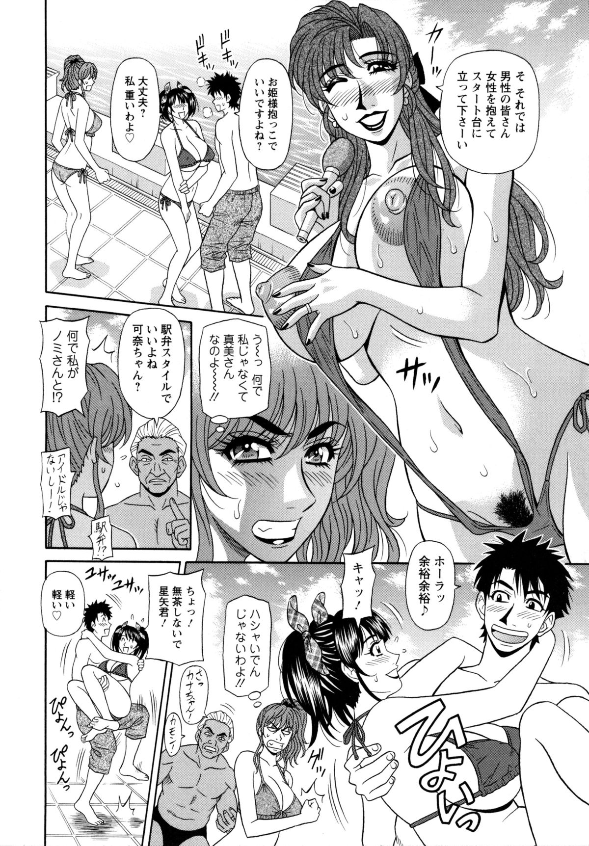[尾崎晶] ママがアイドル！？