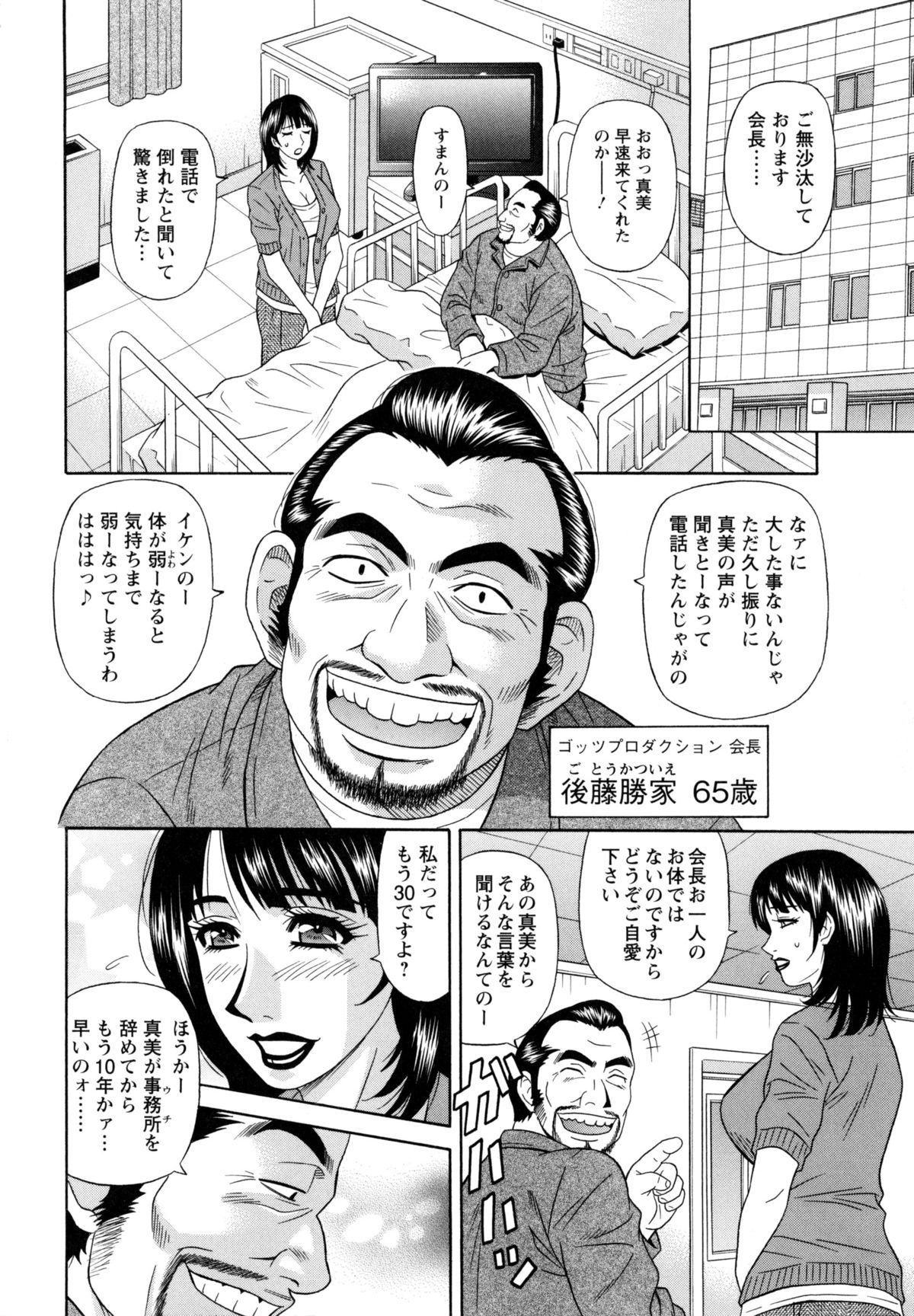 [尾崎晶] ママがアイドル！？
