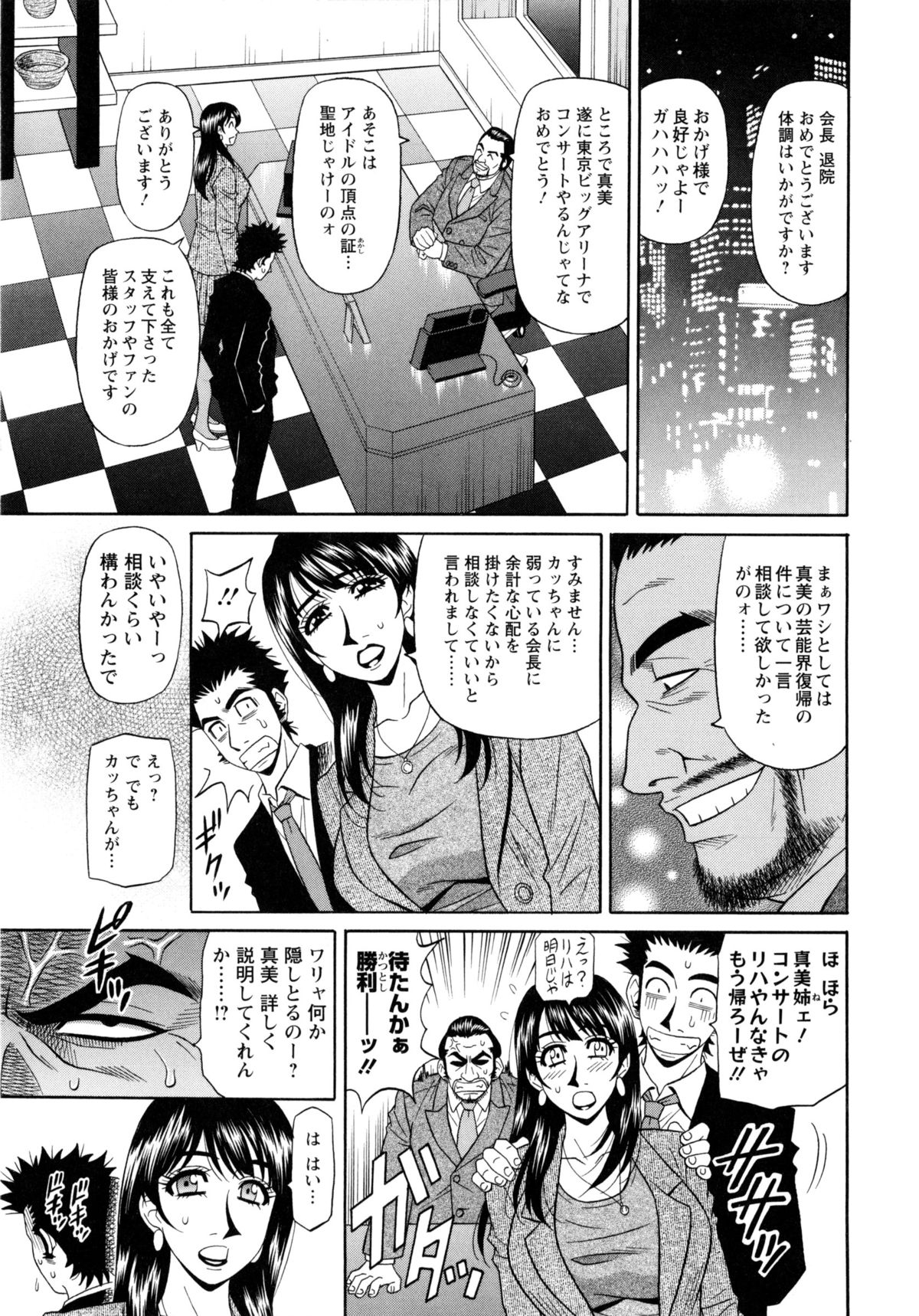 [尾崎晶] ママがアイドル！？