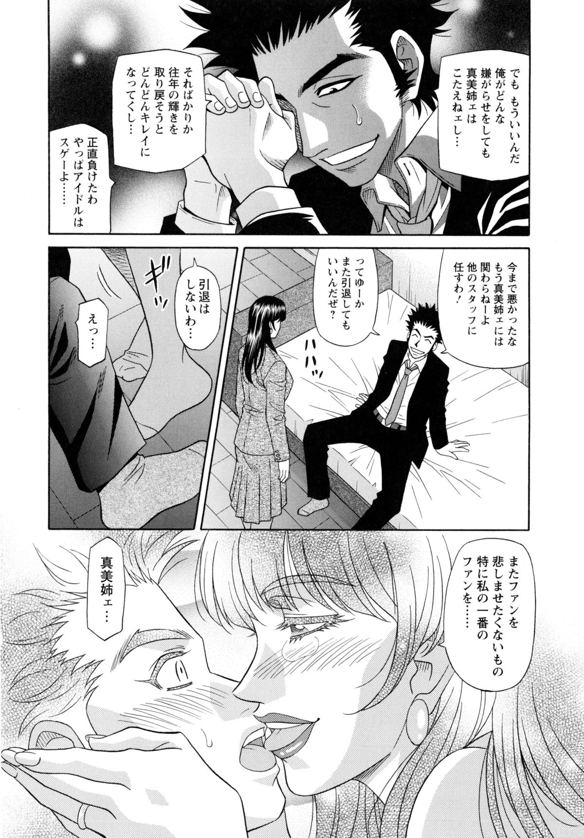 [尾崎晶] ママがアイドル！？