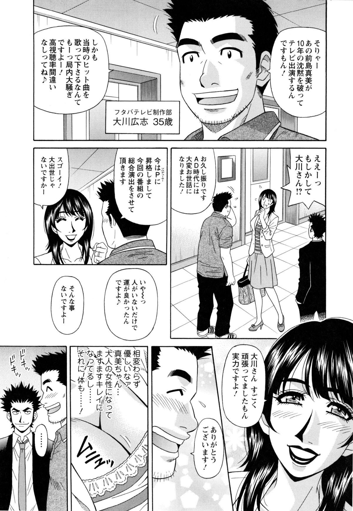 [尾崎晶] ママがアイドル！？