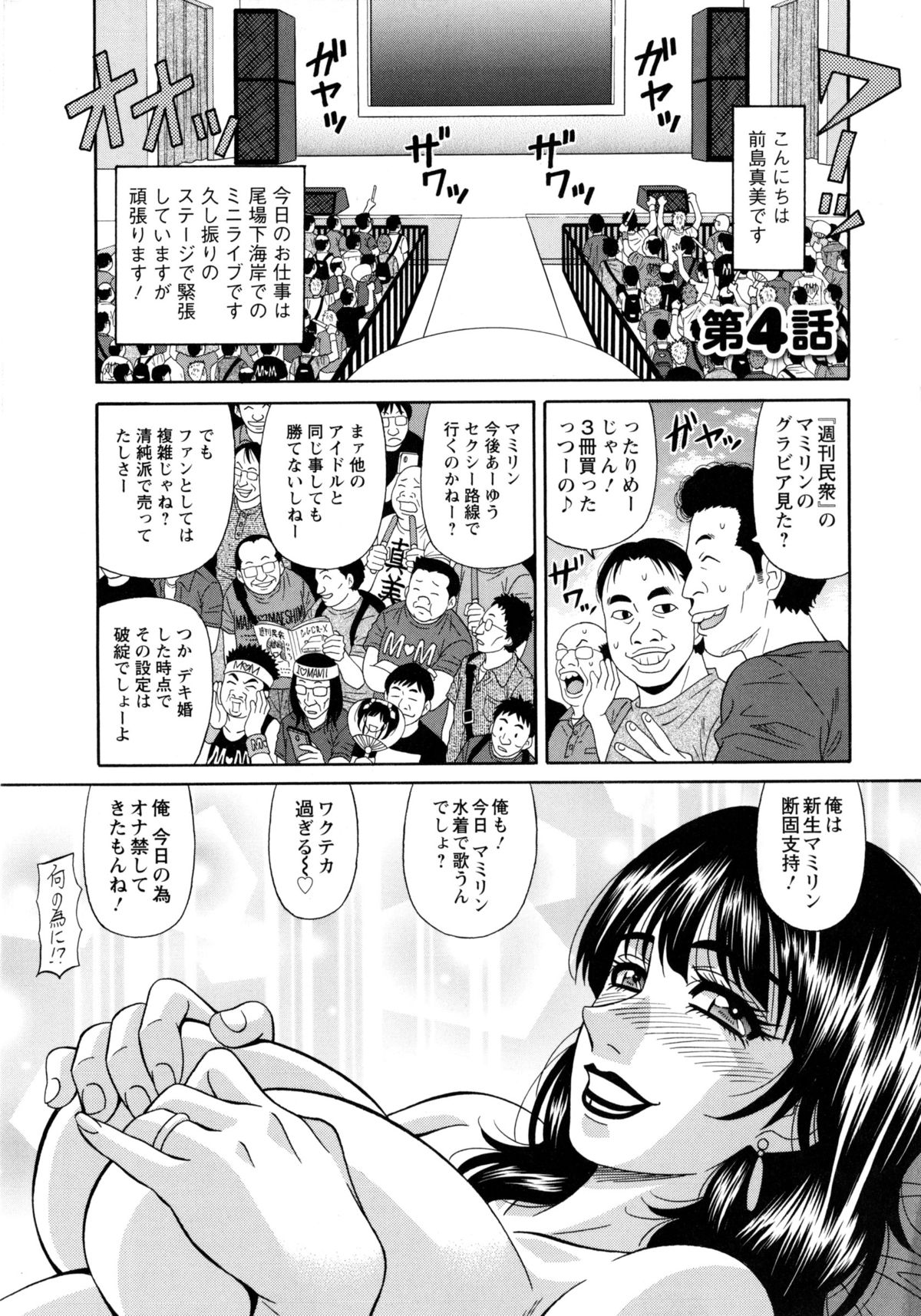 [尾崎晶] ママがアイドル！？