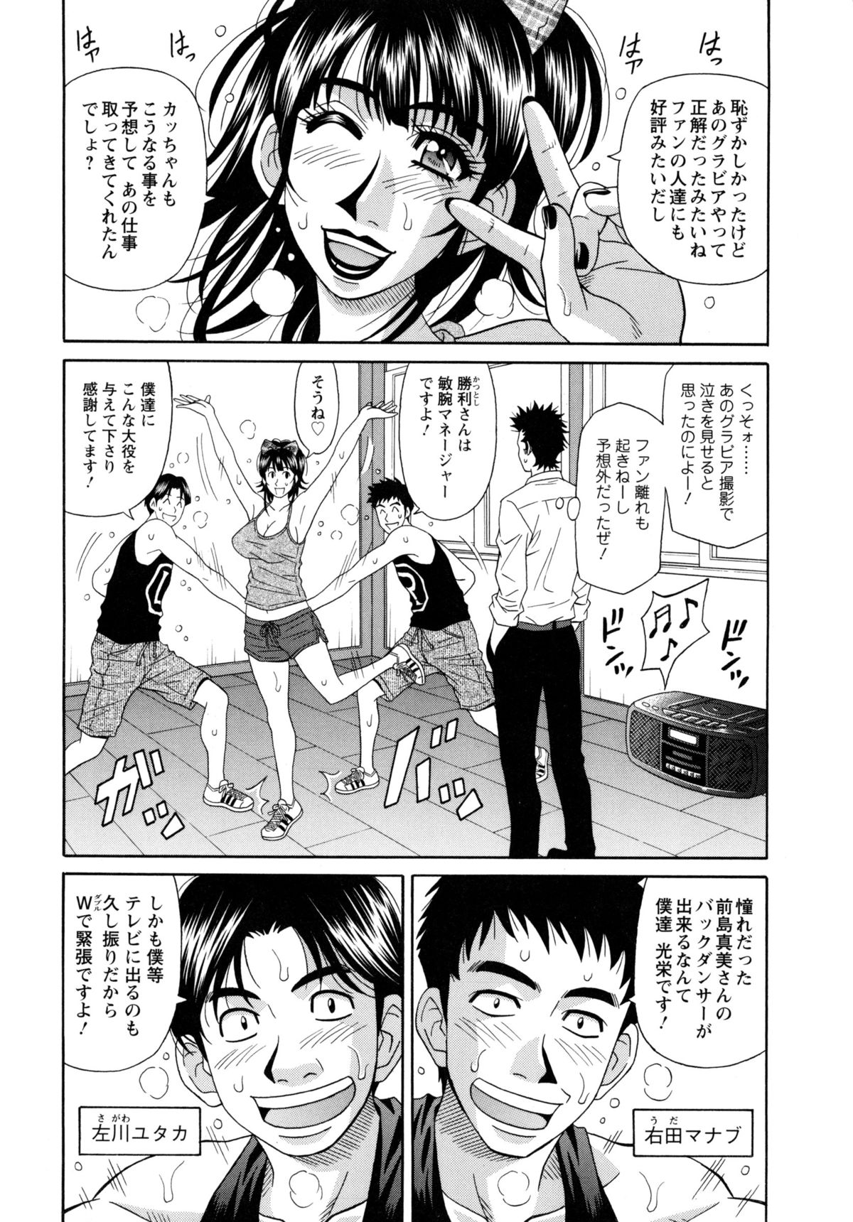 [尾崎晶] ママがアイドル！？