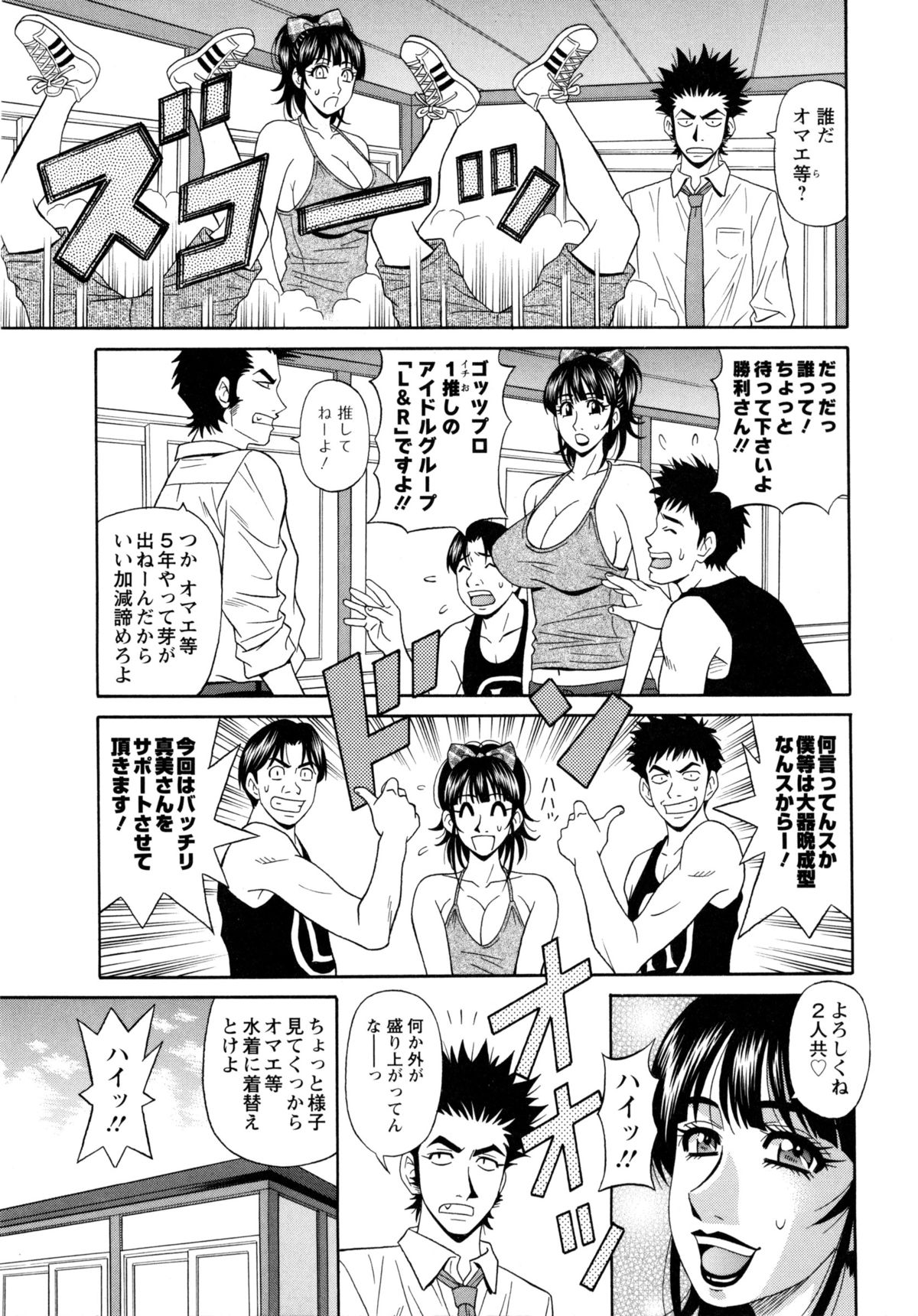 [尾崎晶] ママがアイドル！？