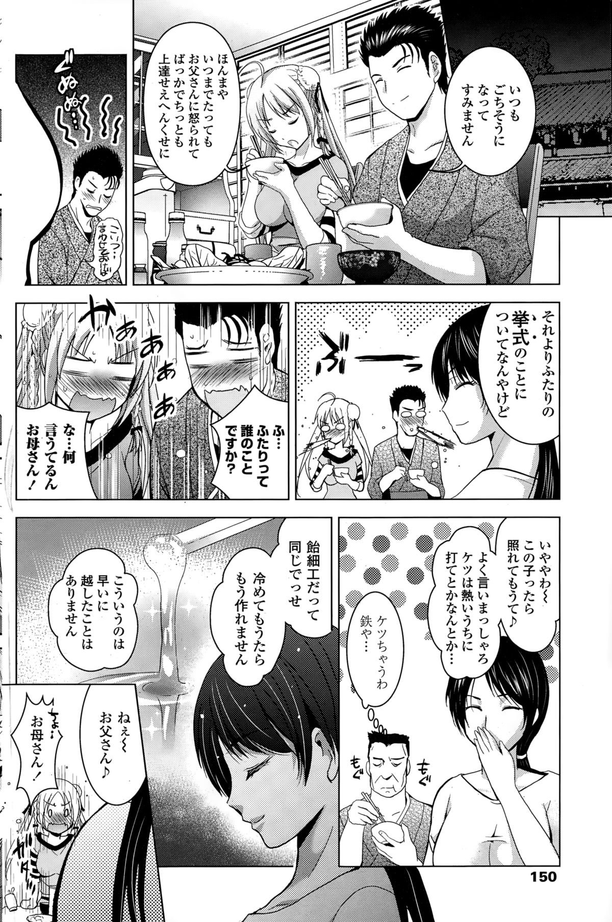 ペンギンクラブ山賊版 2015年2月号