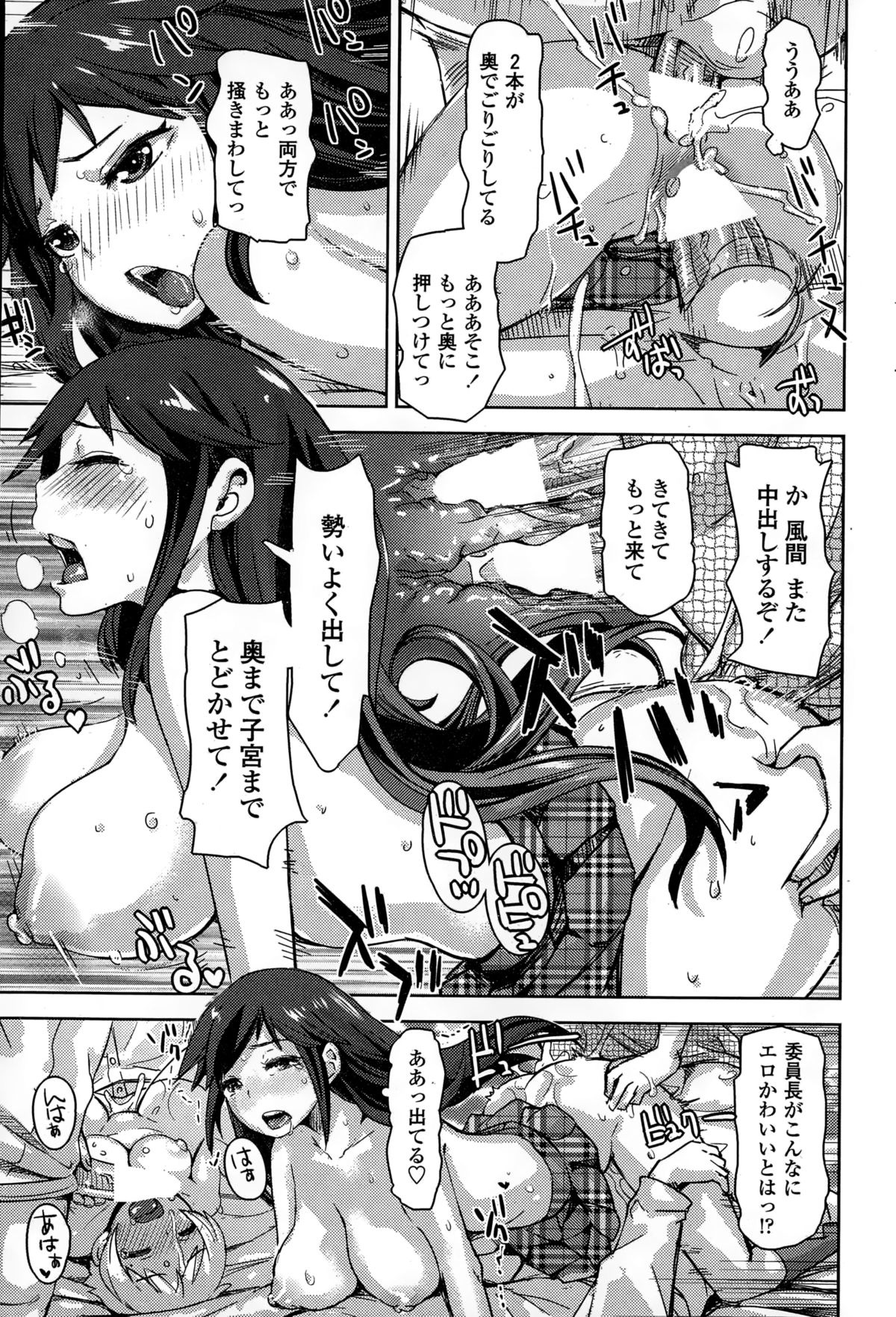 ペンギンクラブ山賊版 2015年2月号