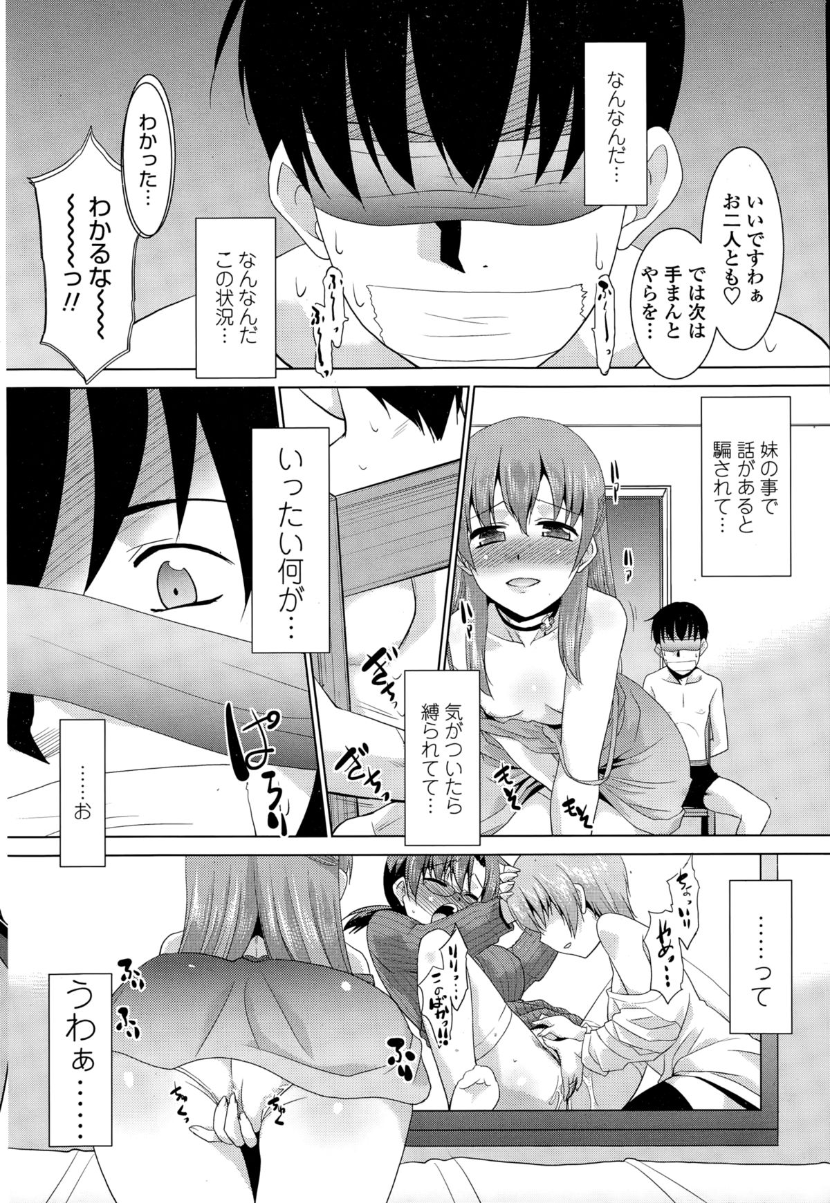 ペンギンクラブ山賊版 2015年2月号