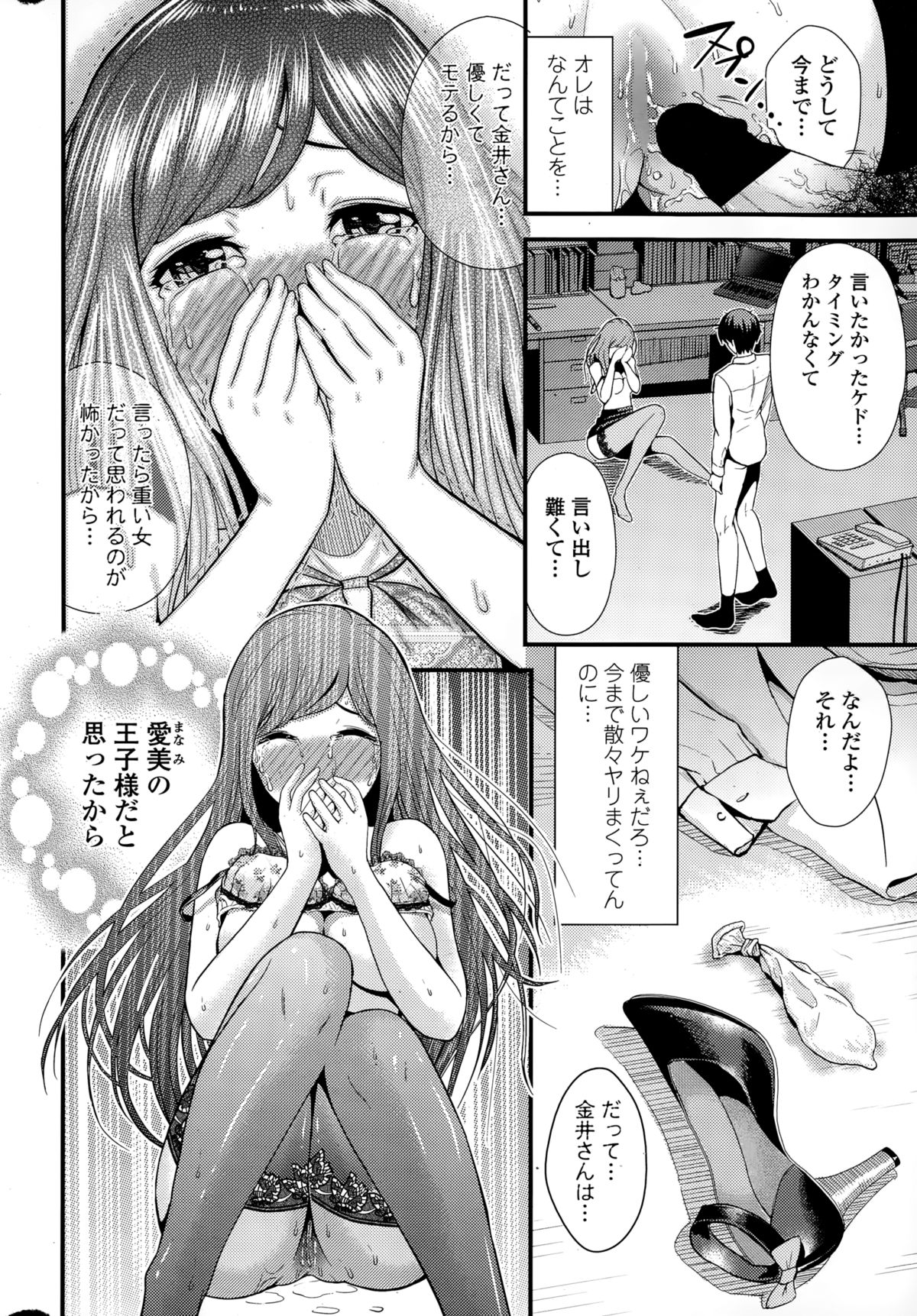 ペンギンクラブ山賊版 2015年2月号