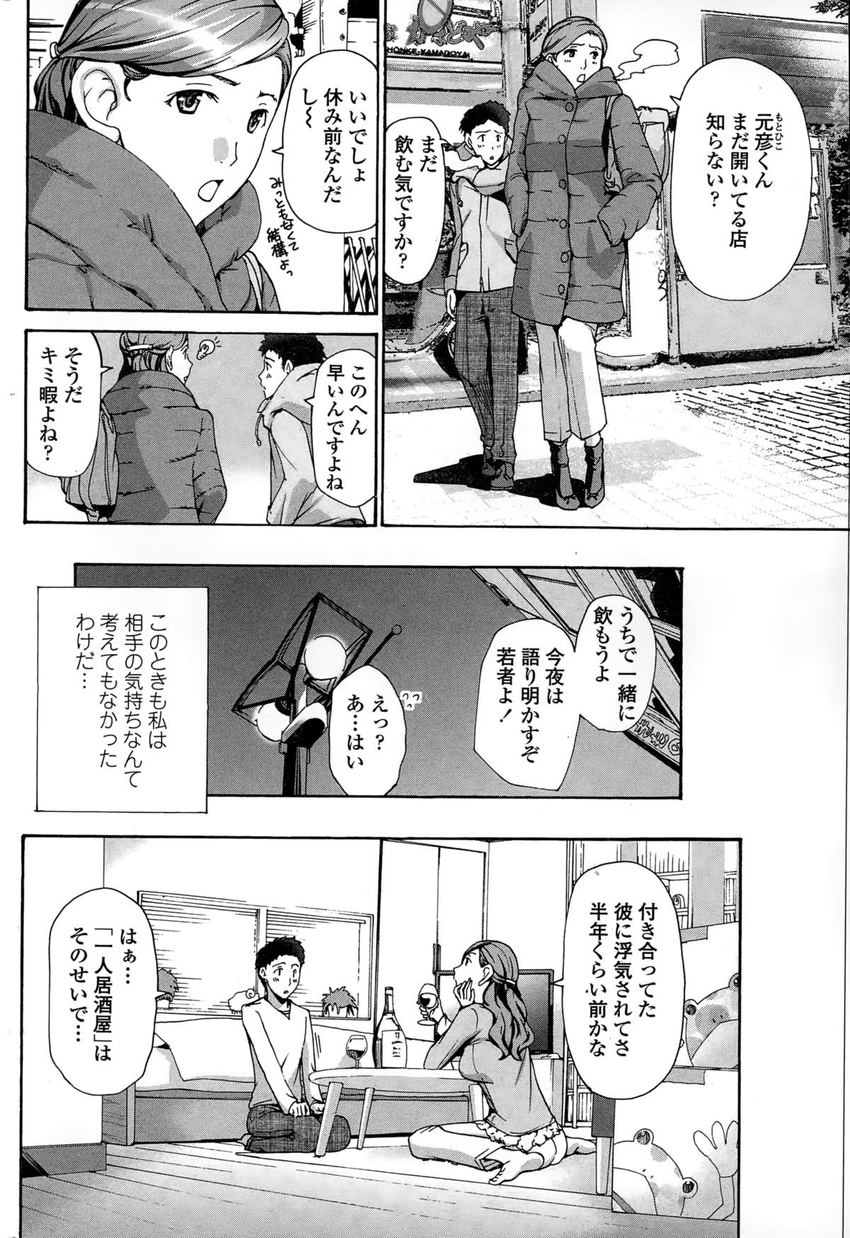 ペンギンクラブ山賊版 2015年2月号