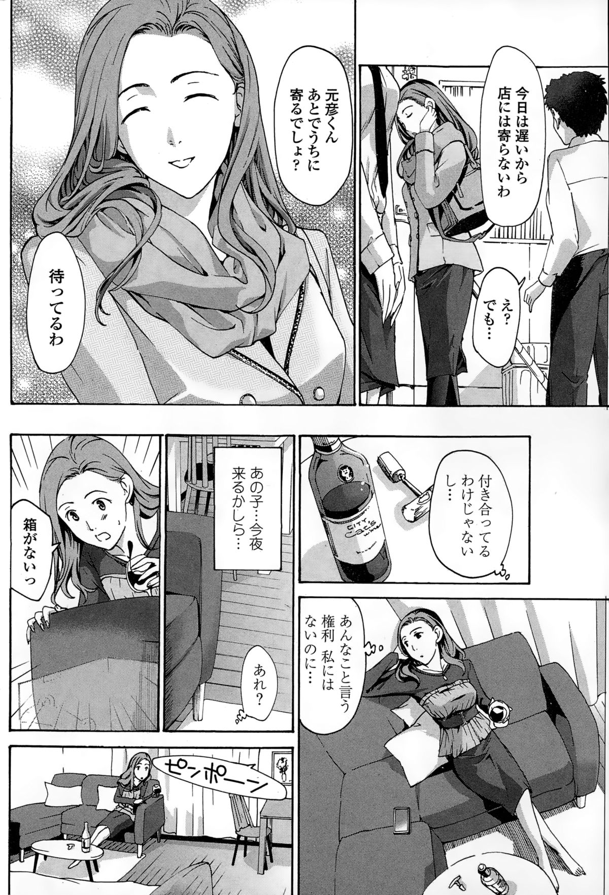 ペンギンクラブ山賊版 2015年2月号