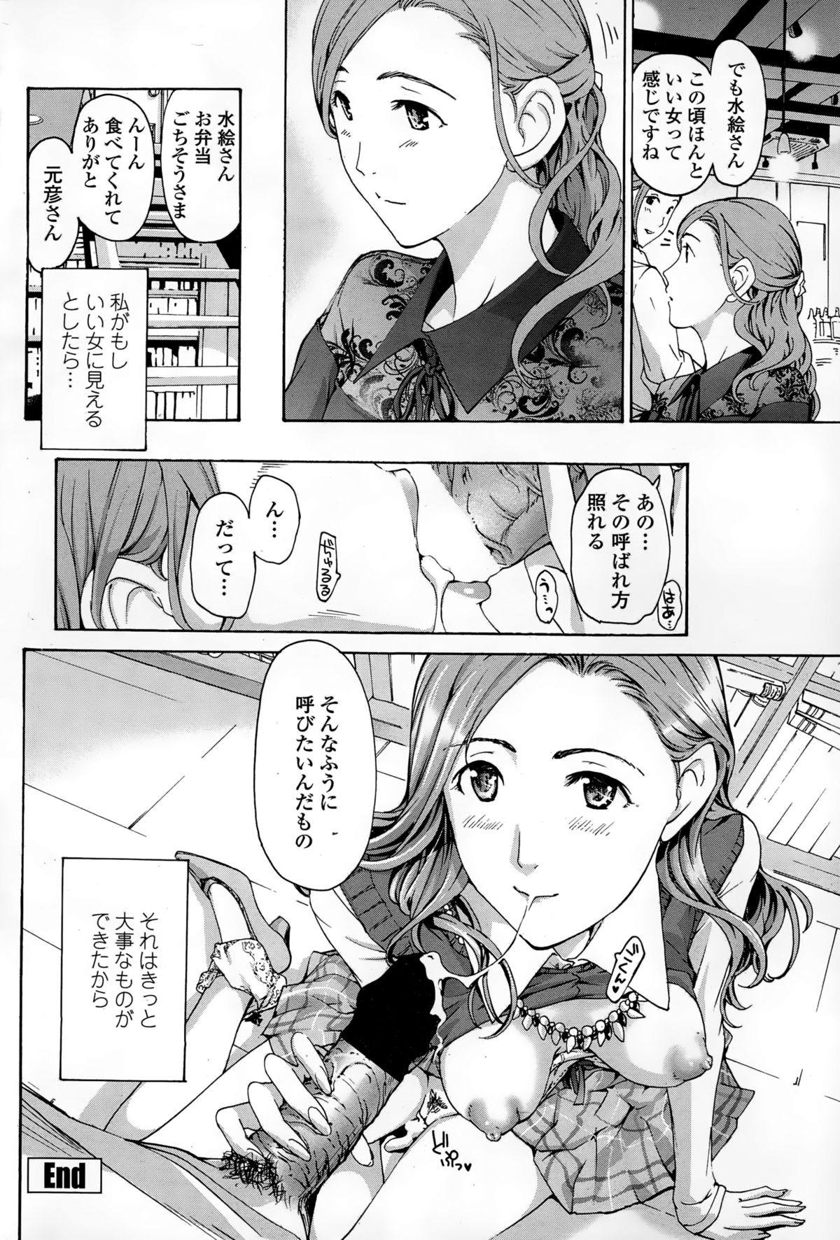 ペンギンクラブ山賊版 2015年2月号