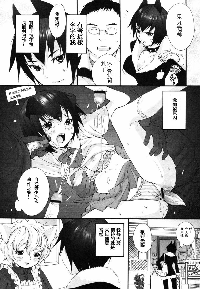 [いぬぶろ] いぬみみずかん [中國翻訳]