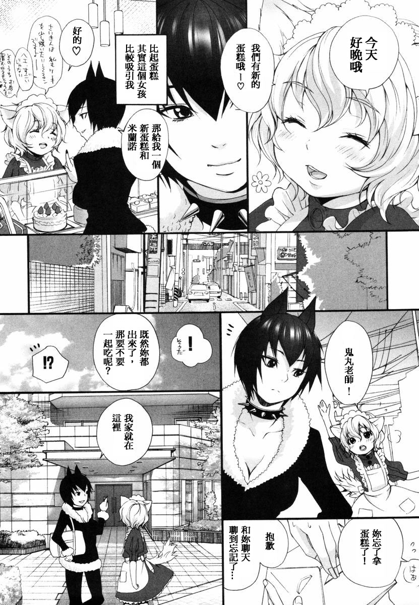 [いぬぶろ] いぬみみずかん [中國翻訳]