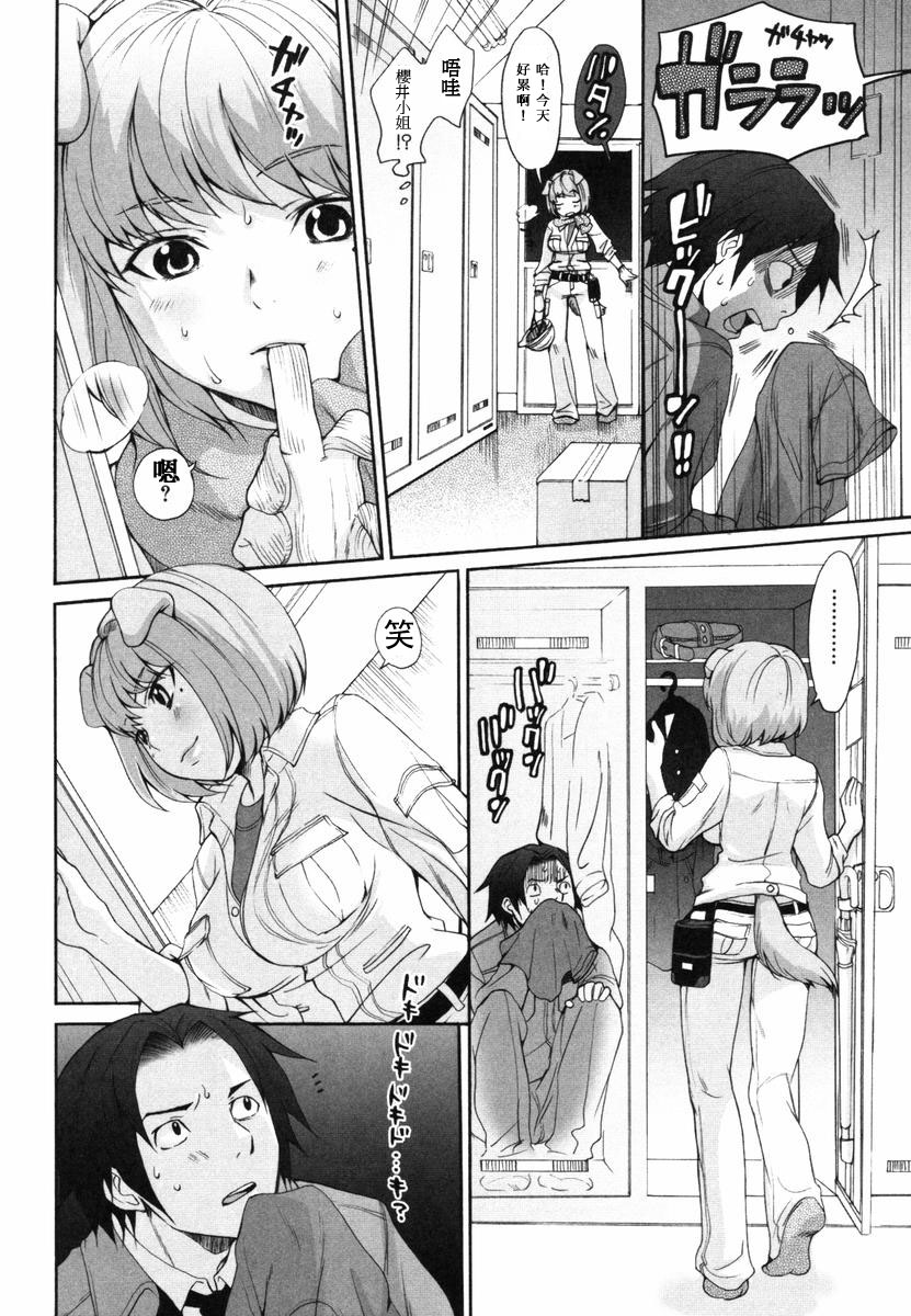 [いぬぶろ] いぬみみずかん [中國翻訳]