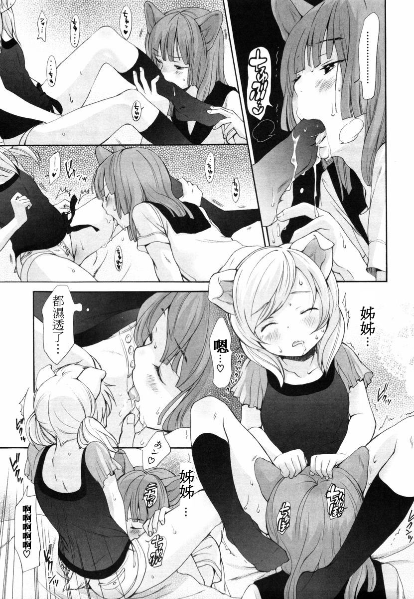 [いぬぶろ] いぬみみずかん [中國翻訳]