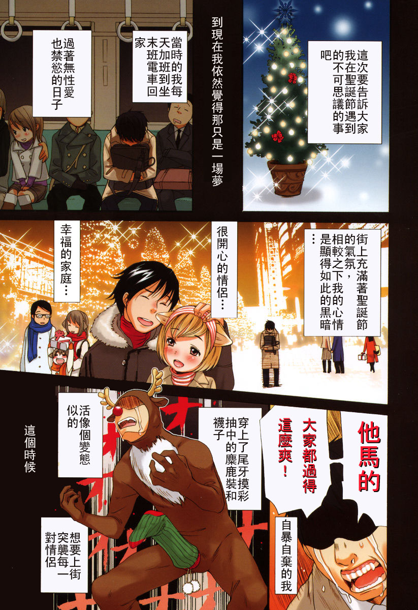 [いぬぶろ] いぬみみずかん [中國翻訳]