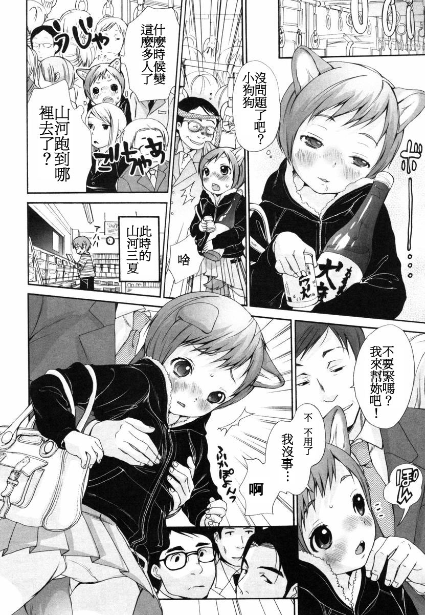 [いぬぶろ] いぬみみずかん [中國翻訳]