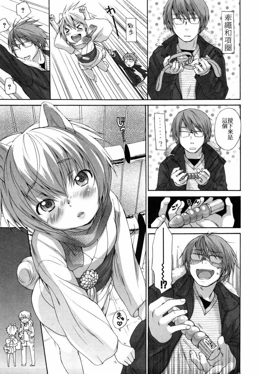 [いぬぶろ] いぬみみずかん [中國翻訳]